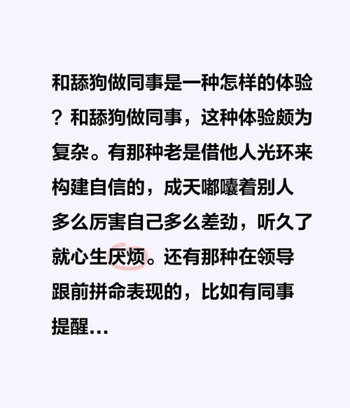 同事像什么动物_如何形容同事