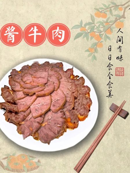 卤牛肉的做法_卤牛肉怎么做好吃又嫩