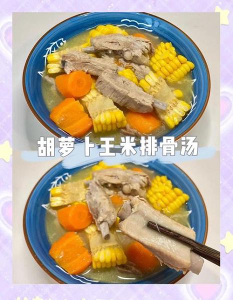 胡萝卜玉米排骨汤怎么做_排骨汤怎么炖才香