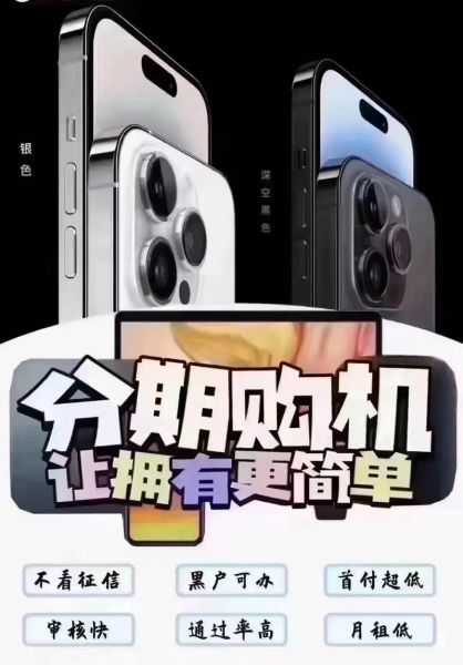 什么软件可以分期买手机_分期买手机哪个软件好