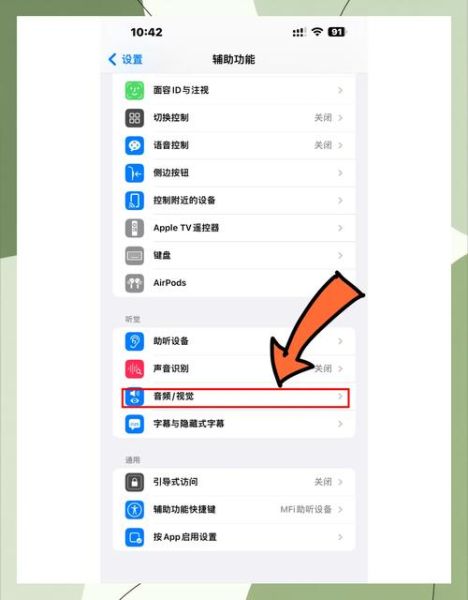 手机来电闪光灯怎么设置_安卓和iPhone设置方法