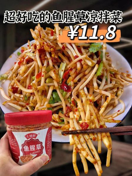 凉拌折耳根怎么做_折耳根怎么去除腥味