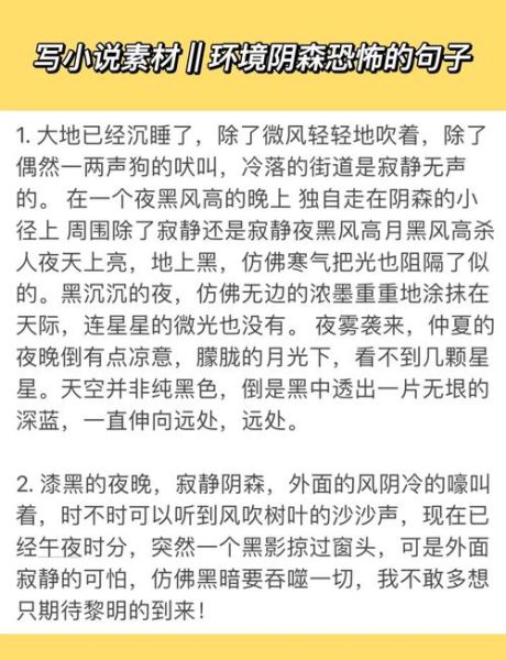 为什么用“黑沉沉黑沉沉”描写夜晚_如何用“黑漆漆黑漆漆”渲染氛围