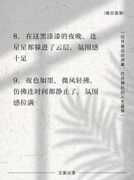 为什么用“黑沉沉黑沉沉”描写夜晚_如何用“黑漆漆黑漆漆”渲染氛围