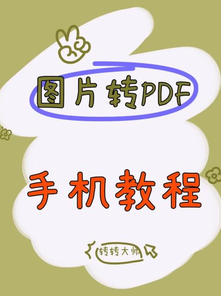 手机电子版文件怎么弄_手机电子版文件怎么弄成pdf