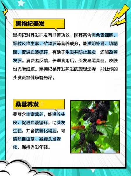 乌黑的头发怎么保养_乌黑的头发吃什么好