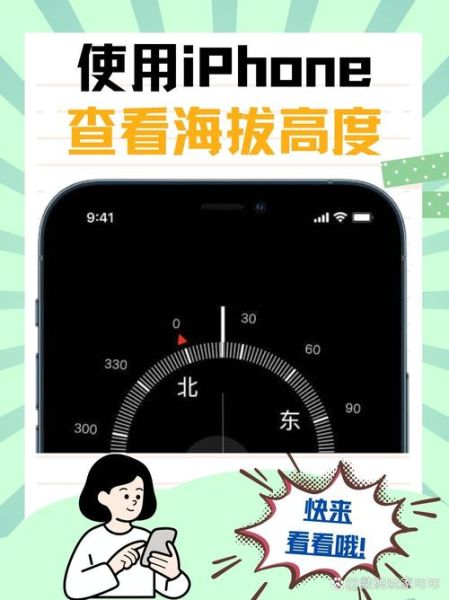 手机怎么看海拔高度_没有气压计也能测吗