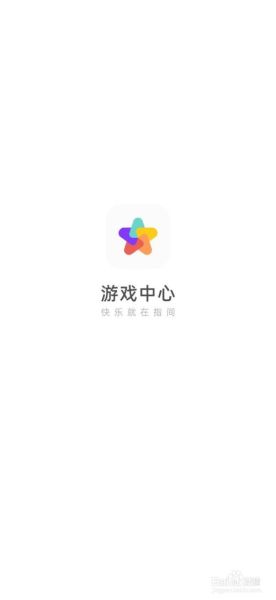 oppo手机游戏中心怎么下载_oppo手机游戏中心闪退怎么办
