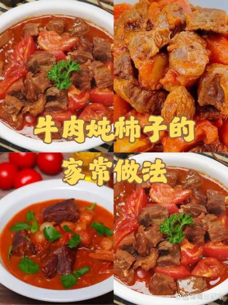 牛肉炖柿子怎么做_牛肉炖柿子需要焯水吗