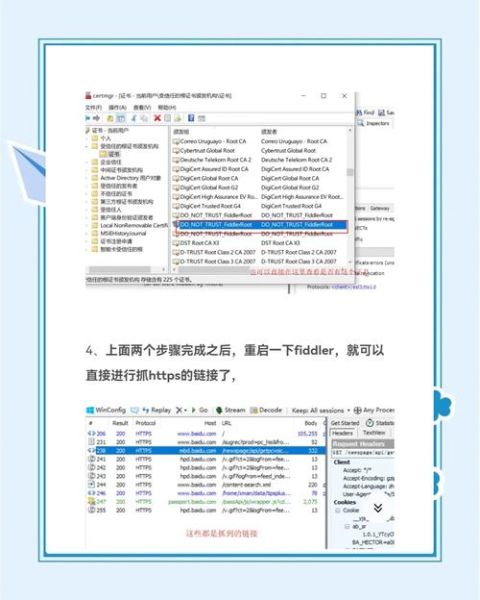 手机抓包教程_fiddler如何抓手机包