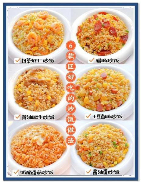 炒大米饭怎么做才粒粒分明_隔夜饭怎么处理更好吃