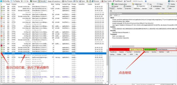 手机抓包教程_fiddler如何抓手机包