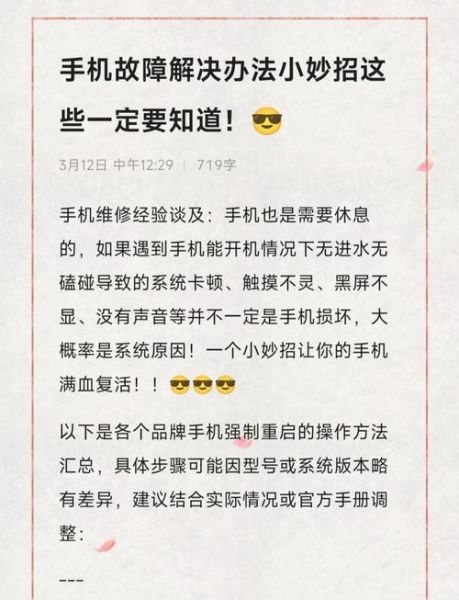 手机自动重启怎么回事_手机一直重启怎么修复