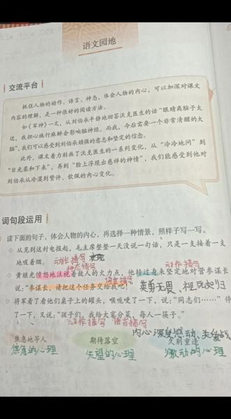 急人是什么意思_急人怎么造句