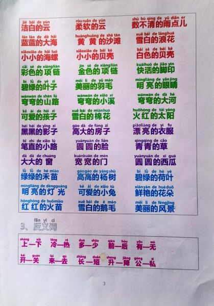 银白样子写词语有哪些_银白样子怎么造句