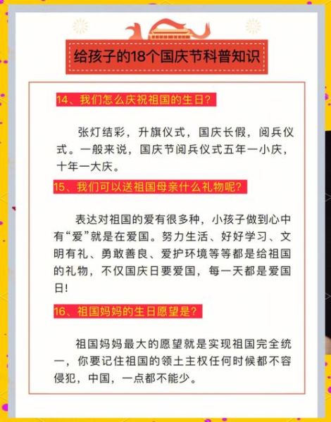 孩子如何理解国庆节_国庆节亲子活动有哪些