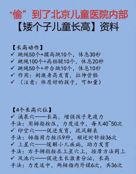 青少年如何科学长高_长个子最有效的方法