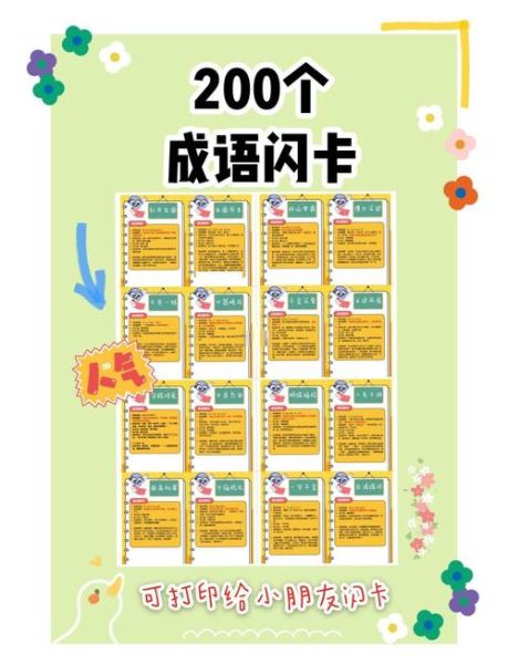 写词语闪是什么_写词语闪怎么用