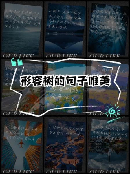 大树颜色词语有哪些_如何描写大树颜色