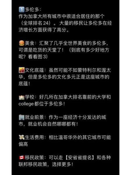 GTA移民条件_多伦多移民流程