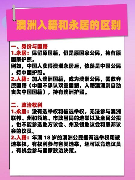 移居和移民的区别是什么_如何区分移居与移民