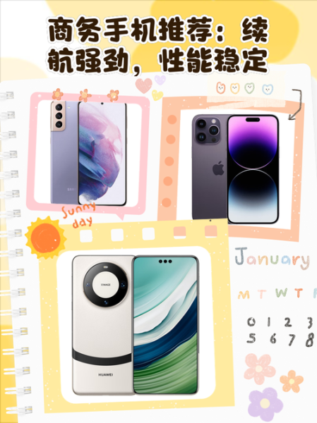 商务手机哪款好_商务手机怎么选