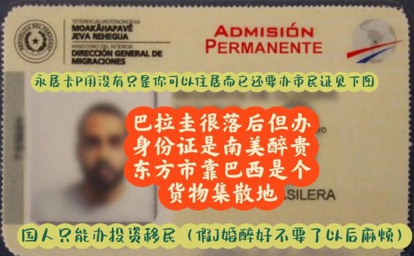 乌拉圭移民条件放宽_如何申请乌拉圭居留