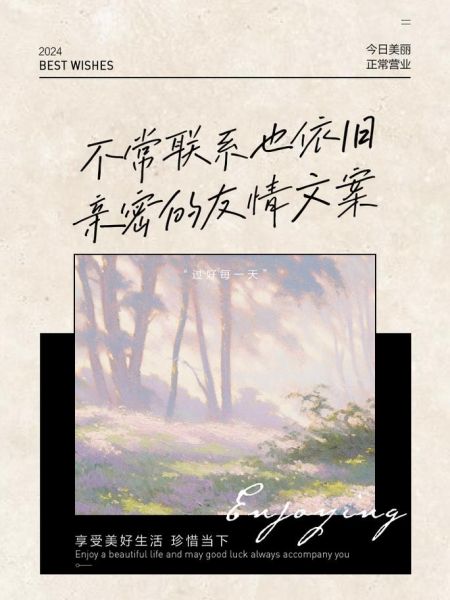 形容伙伴很亲密的词语有哪些_如何用这些词写走心文案