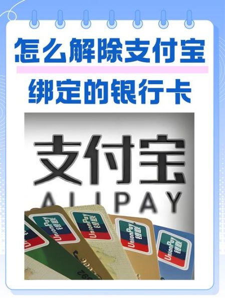 手机怎样绑定银行卡_绑定银行卡失败怎么办