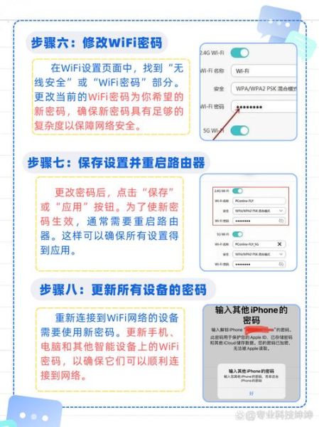 手机修改路由器密码怎么操作_手机改WiFi密码步骤