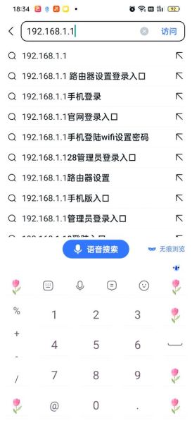 手机修改路由器密码怎么操作_手机改WiFi密码步骤