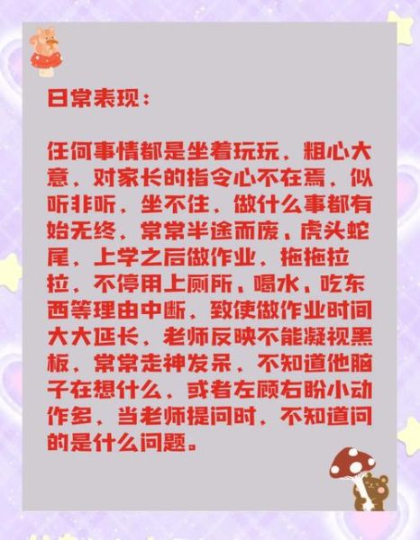 上课注意力不集中怎么办_如何提升课堂效率