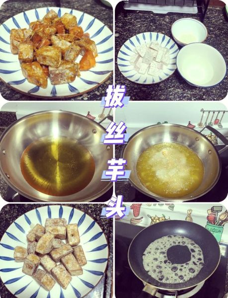 拔丝芋头怎么做_拔丝芋头糖浆比例是多少