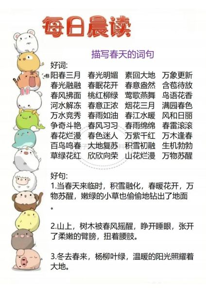 好了又好是什么意思_好了又好词语用法解析