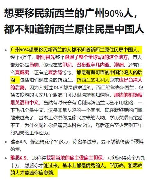 新西兰移民后悔_新西兰移民后悔怎么办