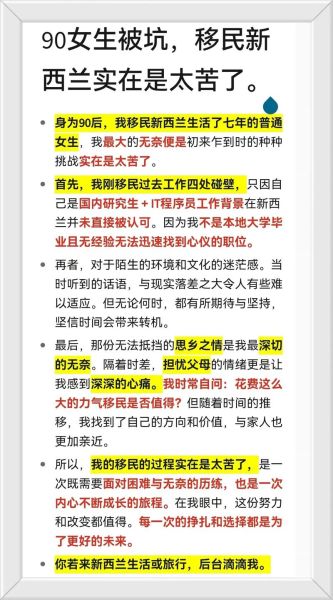 新西兰移民后悔_新西兰移民后悔怎么办