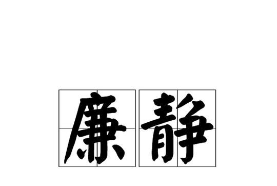 沉静词语有哪些_沉静词语怎么写