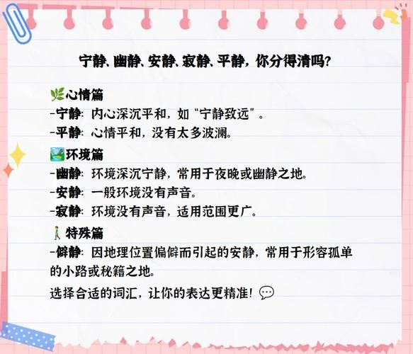 沉静词语有哪些_沉静词语怎么写