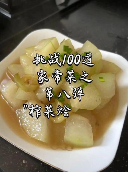 冬瓜熬菜怎么做_冬瓜熬菜的家常做法