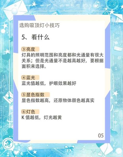 如何选购LED灯_客厅LED灯怎么选