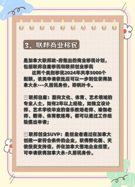 怎么移民加拿大_加拿大移民条件