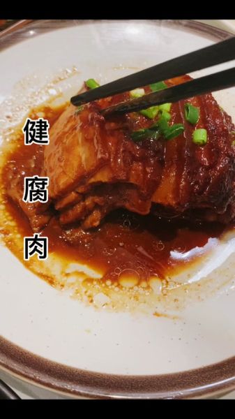 健腐肉的家常做法_健腐肉怎么做好吃