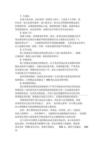 新移民行李清单_可以带哪些东西