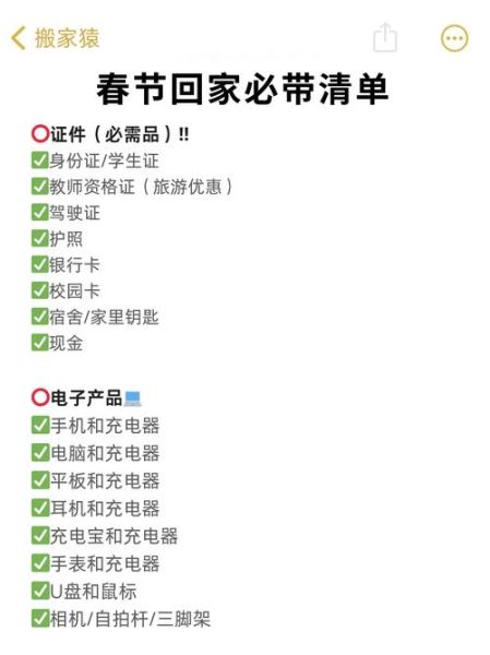 新移民行李清单_可以带哪些东西