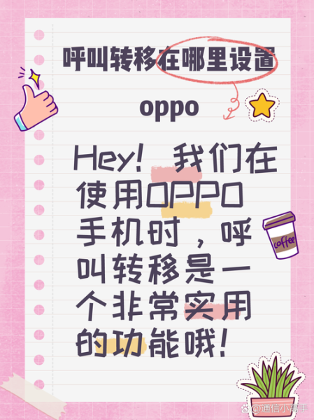手机呼叫转移怎么设置_呼叫转移设置方法
