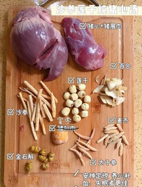 猪心怎么清洗_猪心炖汤的做法
