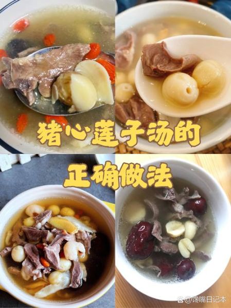 猪心怎么清洗_猪心炖汤的做法