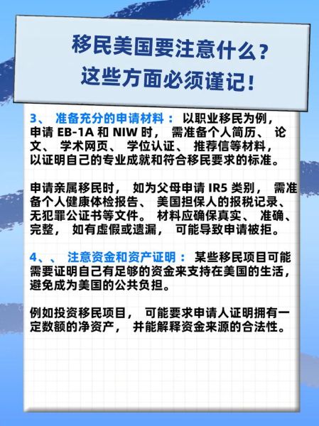 美国怎么移民_美国移民需要什么条件