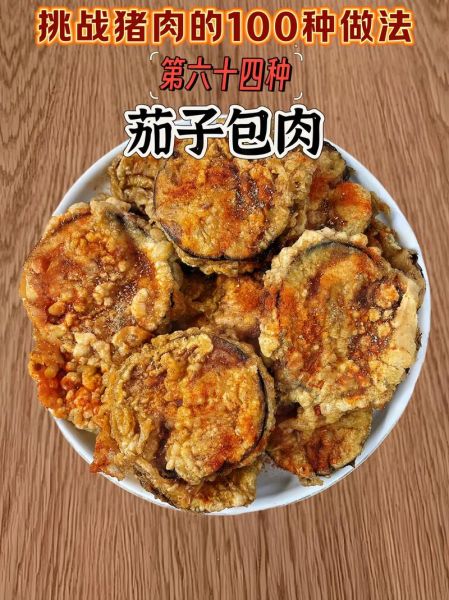猪肉茄子馅包子怎么做_茄子馅包子蒸多久才熟