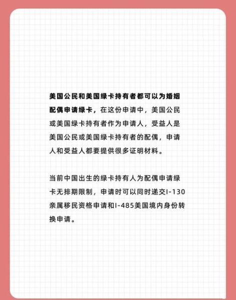 美国结婚移民多久拿到绿卡_需要哪些材料